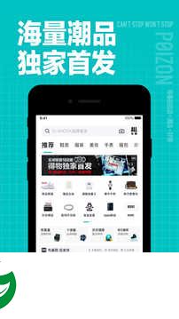得物正品下载官方版_得物网购平台正品下载5.12.0