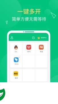 多开精灵免费vip下载_多开精灵免费vip高级版下载1.3.4