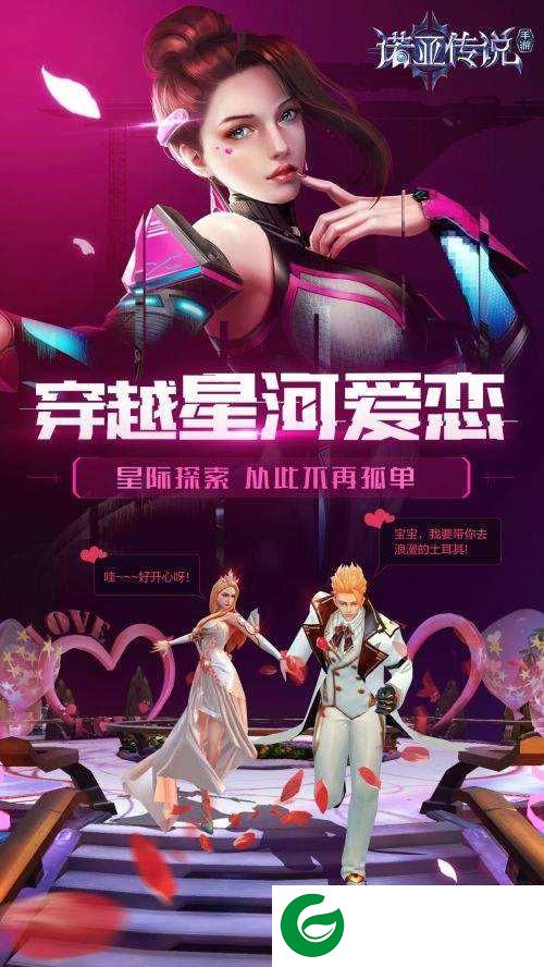 诺亚传说官网下载-诺亚传说官网下载手机版5.0.179-