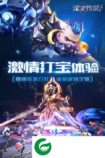 诺亚传说官网版