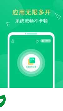 多开精灵免费vip下载_多开精灵免费vip高级版下载1.3.4