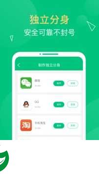 多开精灵免费vip下载_多开精灵免费vip高级版下载1.3.4