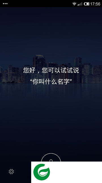 乐语音app官方下载-联想乐语音安卓手机版下载v6.2.25.150814.icon 安卓版