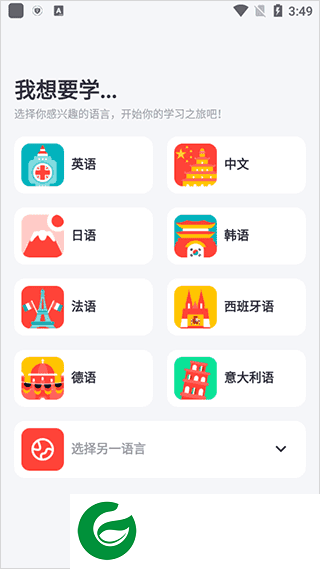italki官方版下载-italki免费版下载v3.78-italki_cn