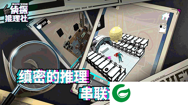 侦探推理社游戏下载_侦探推理社正版免费下载1.0.1-