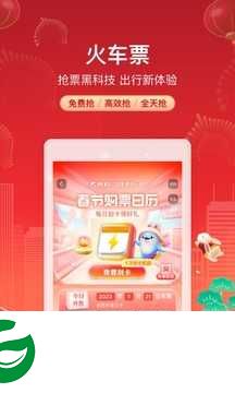 携程旅行app官方下载-携程旅行app官方下载最新桌面版8.58.0