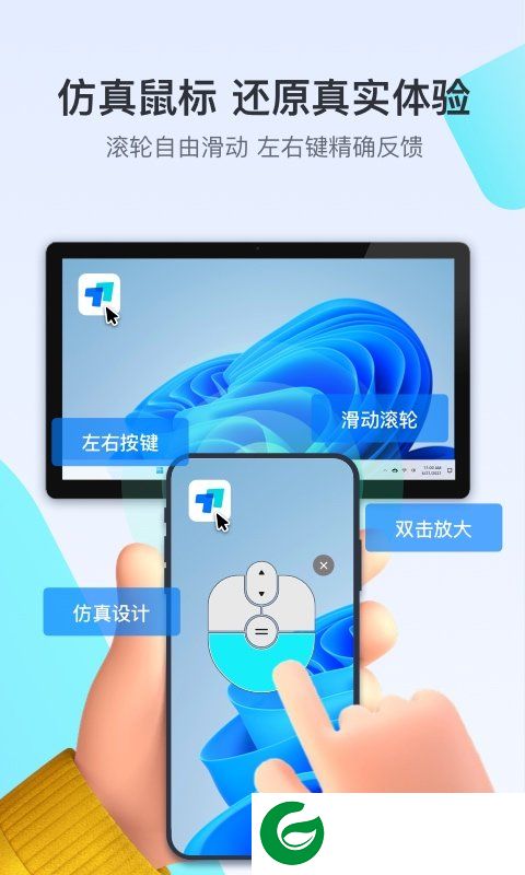 ToDesk企业版截图