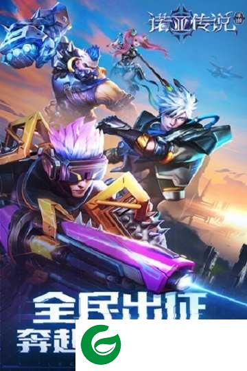 诺亚传说官网版