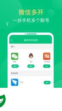 多开精灵免费vip下载_多开精灵免费vip高级版下载1.3.4