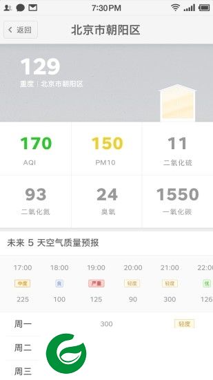 畅呼吸app下载-畅呼吸下载v1.2.5 安卓版