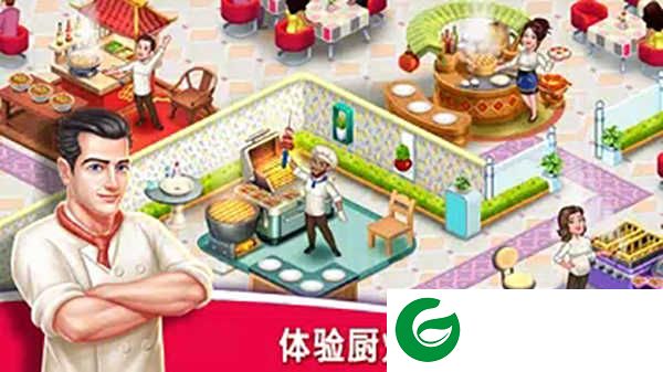 明星厨师2游戏下载_明星厨师2官网免费下载1.6.39-