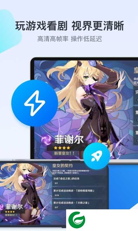 ToDesk企业版下载-ToDesk企业版安卓版下载1.2.0.2