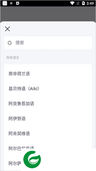 italki官方版下载-italki免费版下载v3.78-italki_cn
