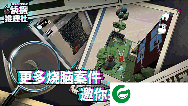 侦探推理社游戏下载_侦探推理社正版免费下载1.0.1-