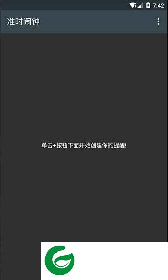 必醒闹钟手机版下载-必醒闹钟app软件下载v1.0.1 安卓版