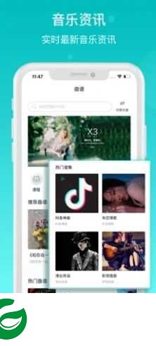恩雅音乐app下载苹果版-恩雅音乐app下载安装4.7.0