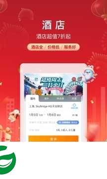 携程旅行app官方下载-携程旅行app官方下载最新桌面版8.58.0