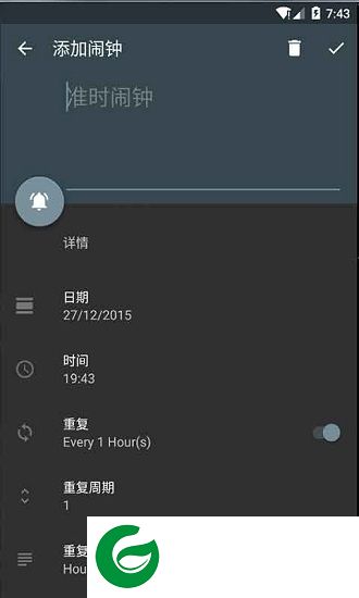 必醒闹钟手机版下载-必醒闹钟app软件下载v1.0.1 安卓版