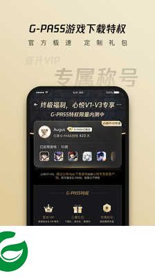 心悦俱乐部官网手机版下载_心悦俱乐部官网app下载最新版6.2.2.50