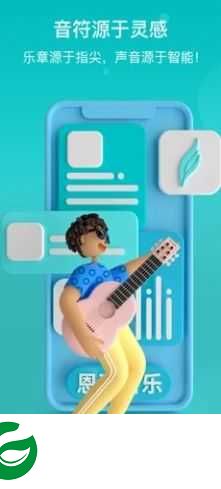 恩雅音乐app下载苹果版-恩雅音乐app下载安装4.7.0