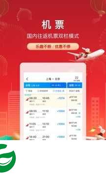 携程旅行app官方下载-携程旅行app官方下载最新桌面版8.58.0