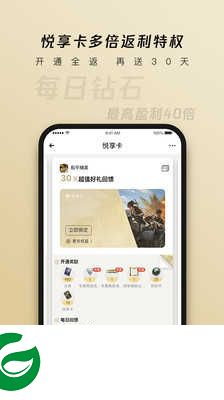 心悦俱乐部官网手机版下载_心悦俱乐部官网app下载最新版6.2.2.50