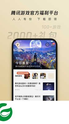 心悦俱乐部官网手机版下载_心悦俱乐部官网app下载最新版6.2.2.50