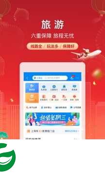 携程旅行app官方下载-携程旅行app官方下载最新桌面版8.58.0