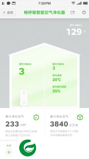 畅呼吸app下载-畅呼吸下载v1.2.5 安卓版