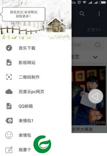 聚玩工具app下载-聚玩工具下载v2.0 安卓最新版