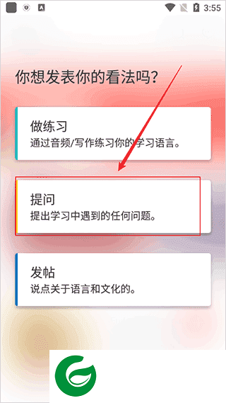 italki官方版下载-italki免费版下载v3.78-italki_cn