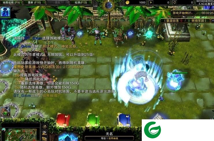 魔兽史册英雄5.54-魔兽史册英雄对抗v5.54下载