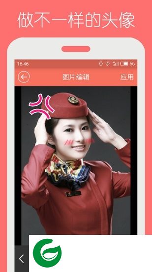 头像制作精灵软件下载-头像制作精灵手机版下载v1.0 安卓版