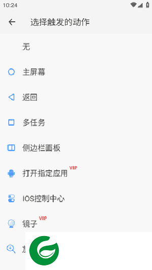划一划手势安卓下载_划一划手势仿ios状态栏下载1.1.7.0