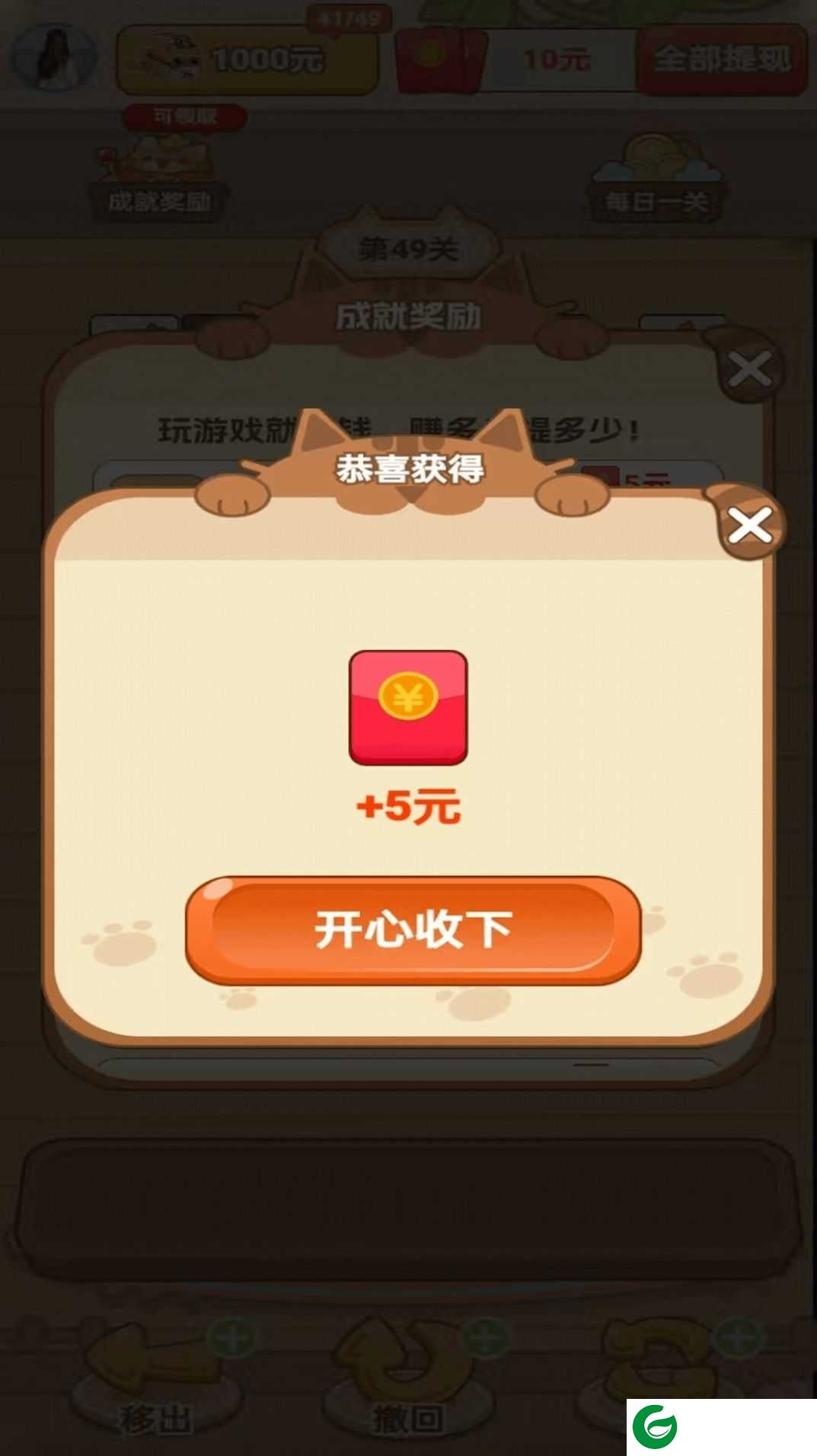 童年的回忆游戏下载-童年的回忆红包版下载1.0.1-