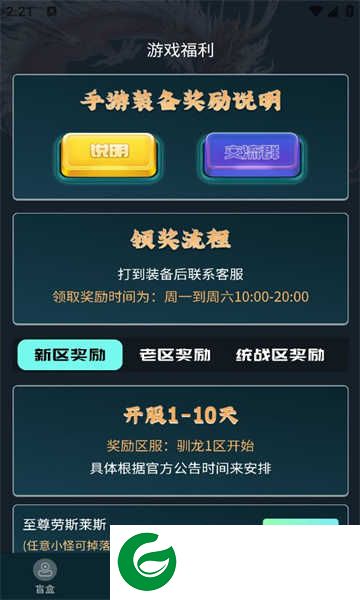驯龙世界下载-驯龙世界游戏最新版下载1.0.0-