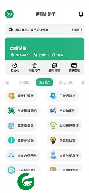 荣耀小助手下载安装-荣耀小助手官方下载-荣耀小助手最新版下载2.9.0