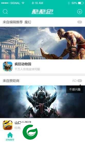 酷酷跑游戏盒子正版下载-酷酷跑游戏盒子正版最新版下载-