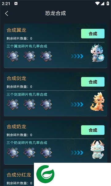 驯龙世界下载-驯龙世界游戏最新版下载1.0.0-