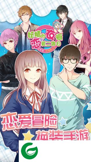 妖精的衣橱游戏下载_妖精的衣橱免费下载手机版2.102.1-