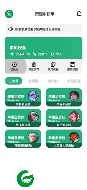 荣耀小助手下载安装-荣耀小助手官方下载-荣耀小助手最新版下载2.9.0