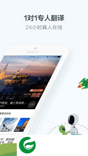 壹翻译app下载-壹翻译下载v1.2.6 安卓版