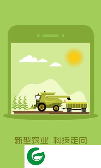 兴农汇app下载-兴农汇下载v4.3.4 安卓版