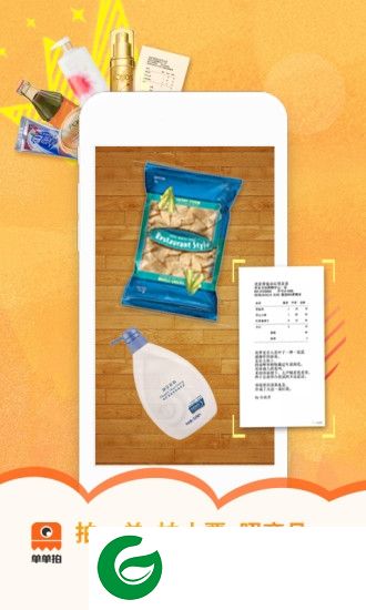 单单拍app下载-单单拍下载v2.0.4 安卓版