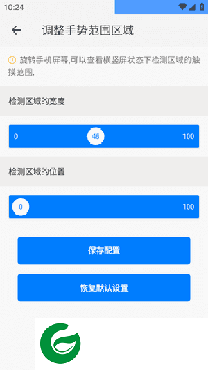 划一划手势安卓下载_划一划手势仿ios状态栏下载1.1.7.0