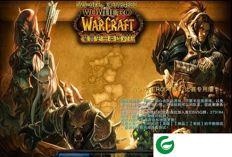 魔兽史册英雄5.52AI-魔兽史册英雄对抗5.52比赛版下载