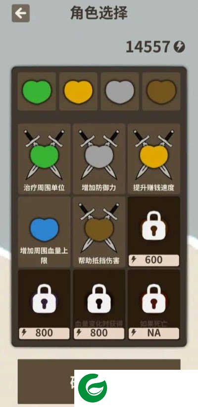 爱心守卫战