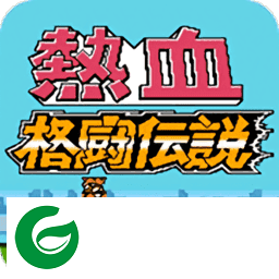 热血格斗传说手机版下载_热血格斗传说老虎密码中文版2022.04.25.16-