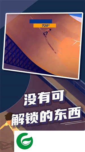极限滑板下载手机版-极限滑板下载手游版1.0.4-