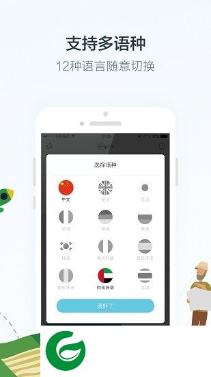 壹翻译app下载-壹翻译下载v1.2.6 安卓版